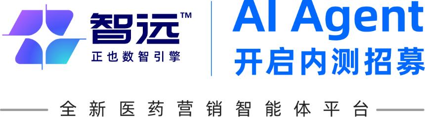 正也智远 AI Agent 医药营销智能体平台